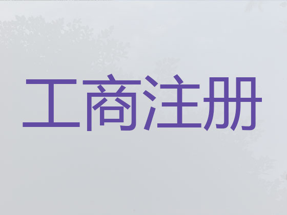 苏州代办公司注册-代理记账1个月多少钱